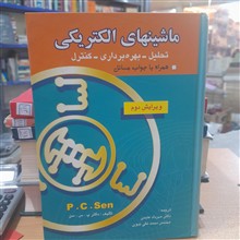ماشینهای