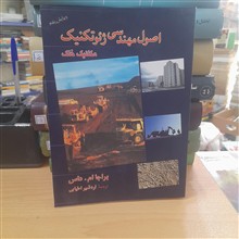 اصول