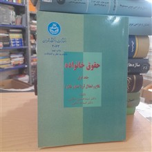 حقوق