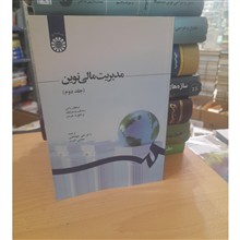 مدیریت