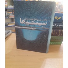 تحلیل