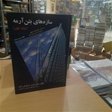 سازه