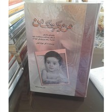 من