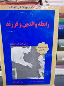 رابطه