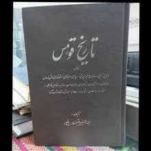 تاریخ