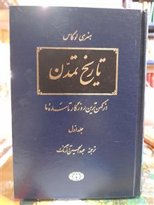 تاریخ