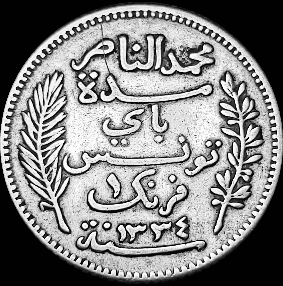 سکه نقره یک 1 فرانک 1916 - 1334 کشور تونس