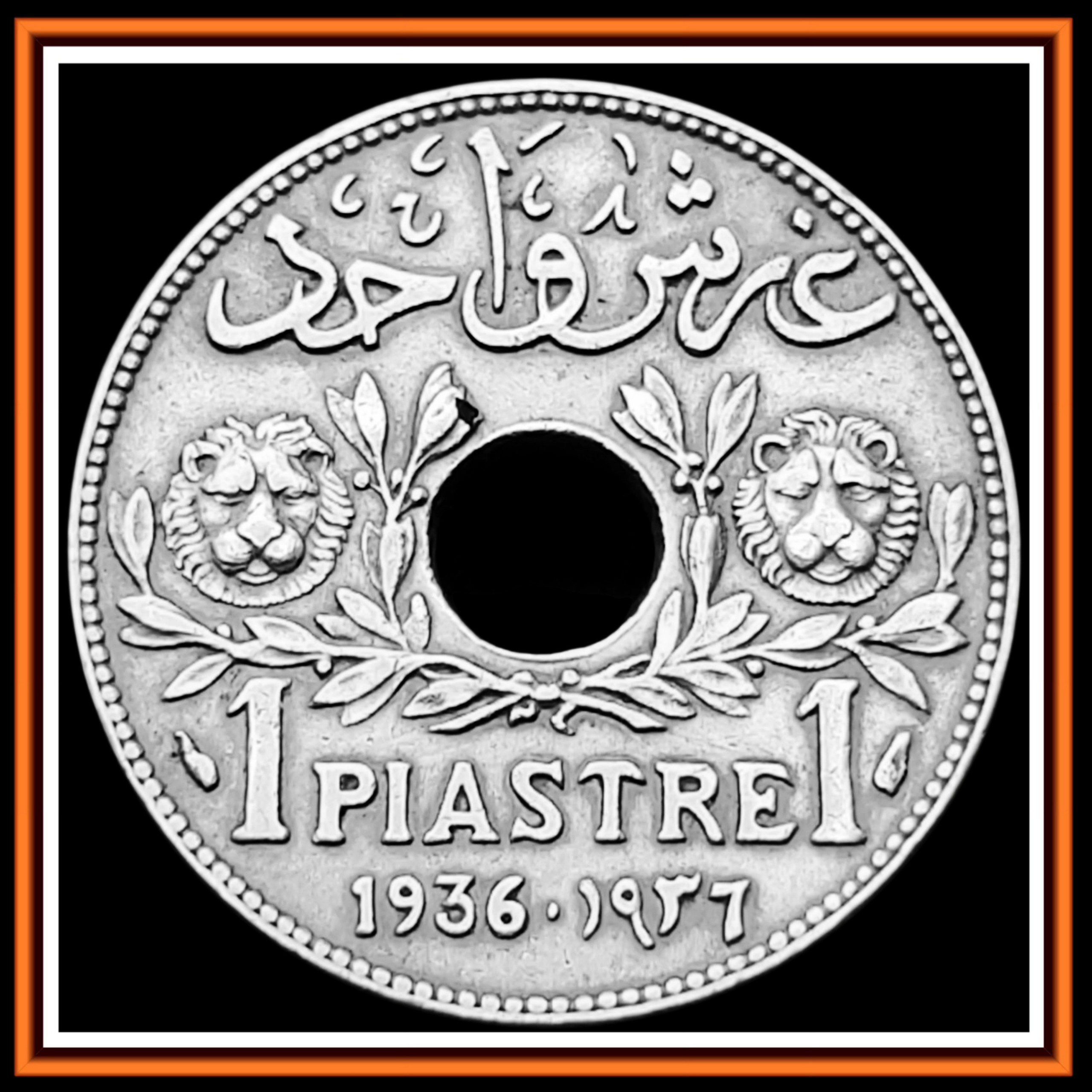 سکه کمیاب یک 1 قروش 1936 لبنان کیفیت درحد