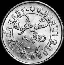 سکه