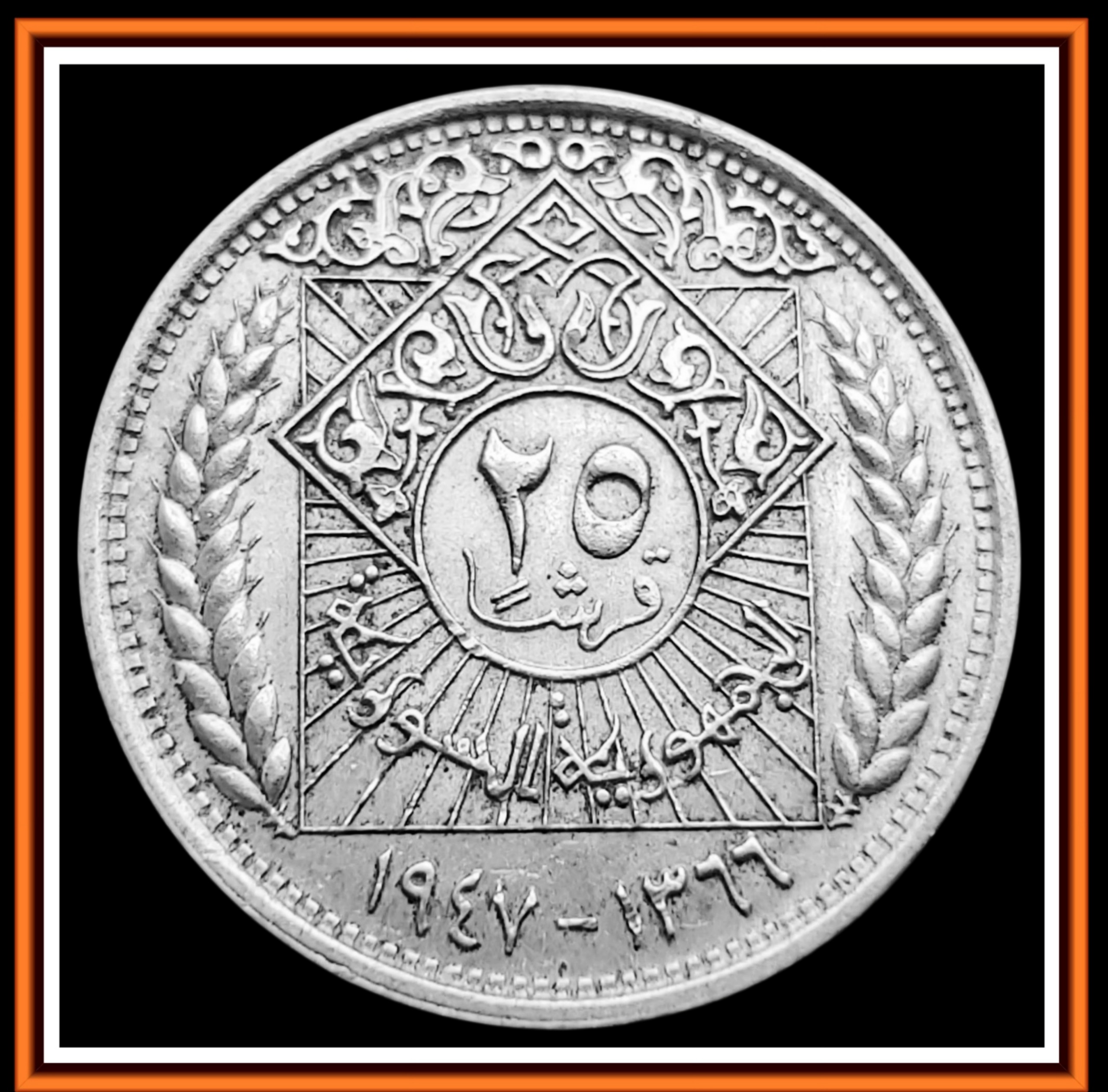سکه نقره 25 قرشا 1947 سوریه کیفیت بینظیر