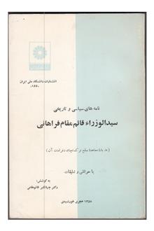 نامه
