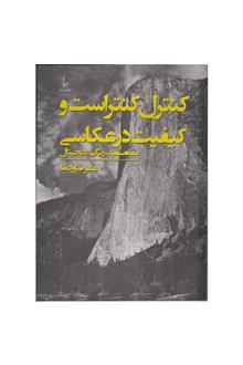 کنترل