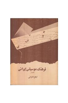 فرهنگ