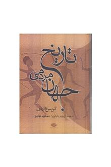 تاریخ