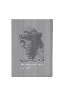 تاریخ