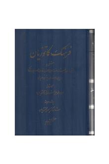 فرهنگ