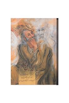 دیوان