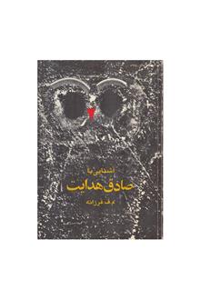 آشنای