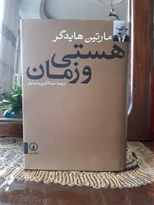 هستی