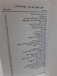 خواجه