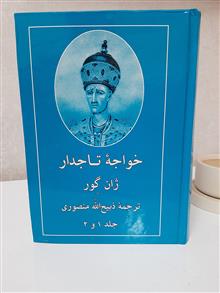 خواجه