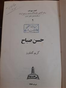 حسن