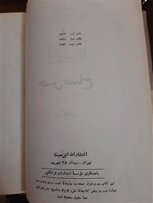 حسن