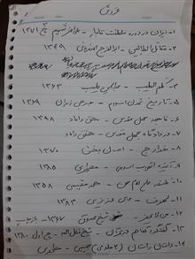 تاریخ