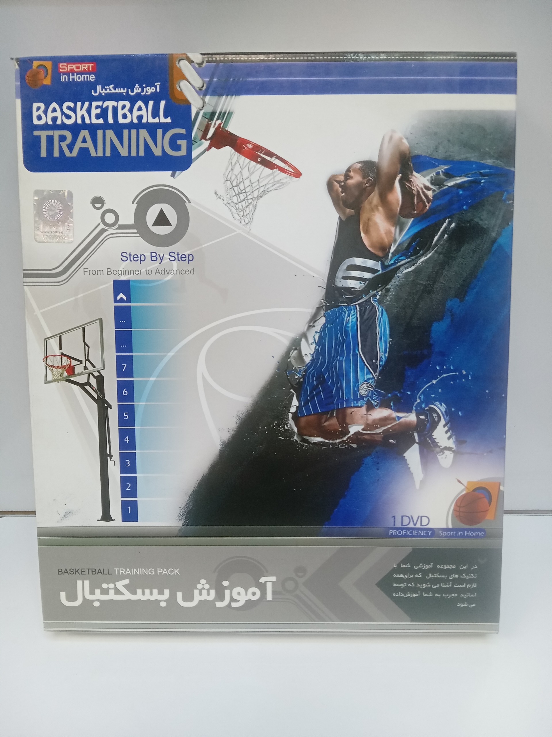 نرمافزار آموزش بسکتبال