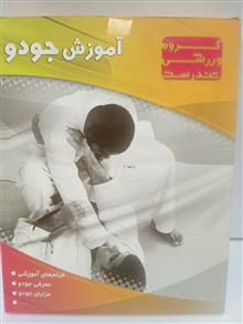 آموزش