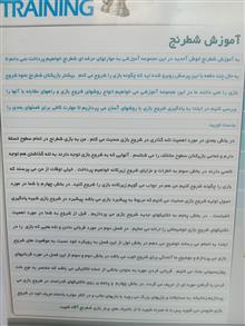 اموزش
