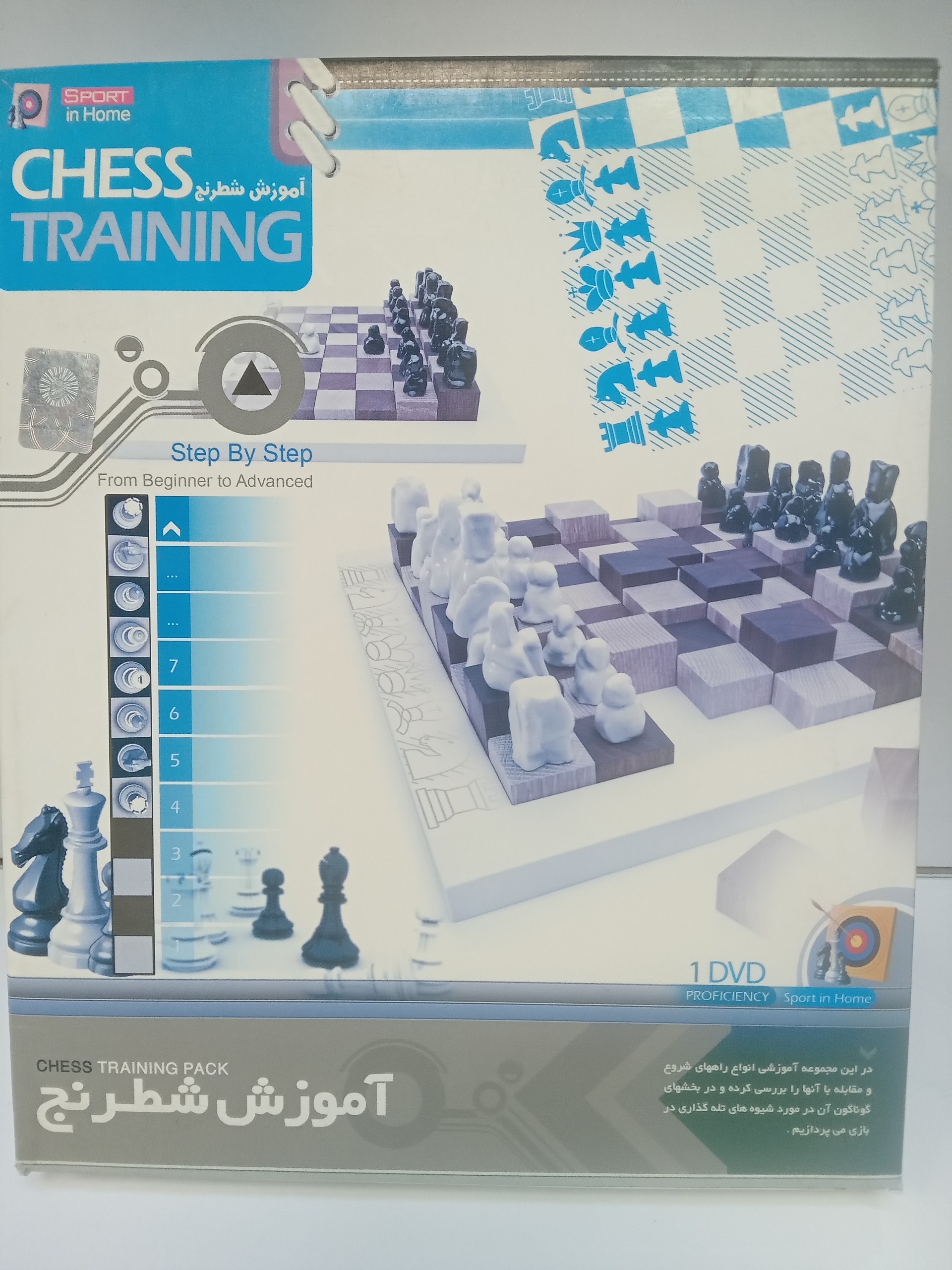 اموزش شطرنج مبتدی