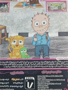 بازی
