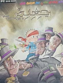 بازی