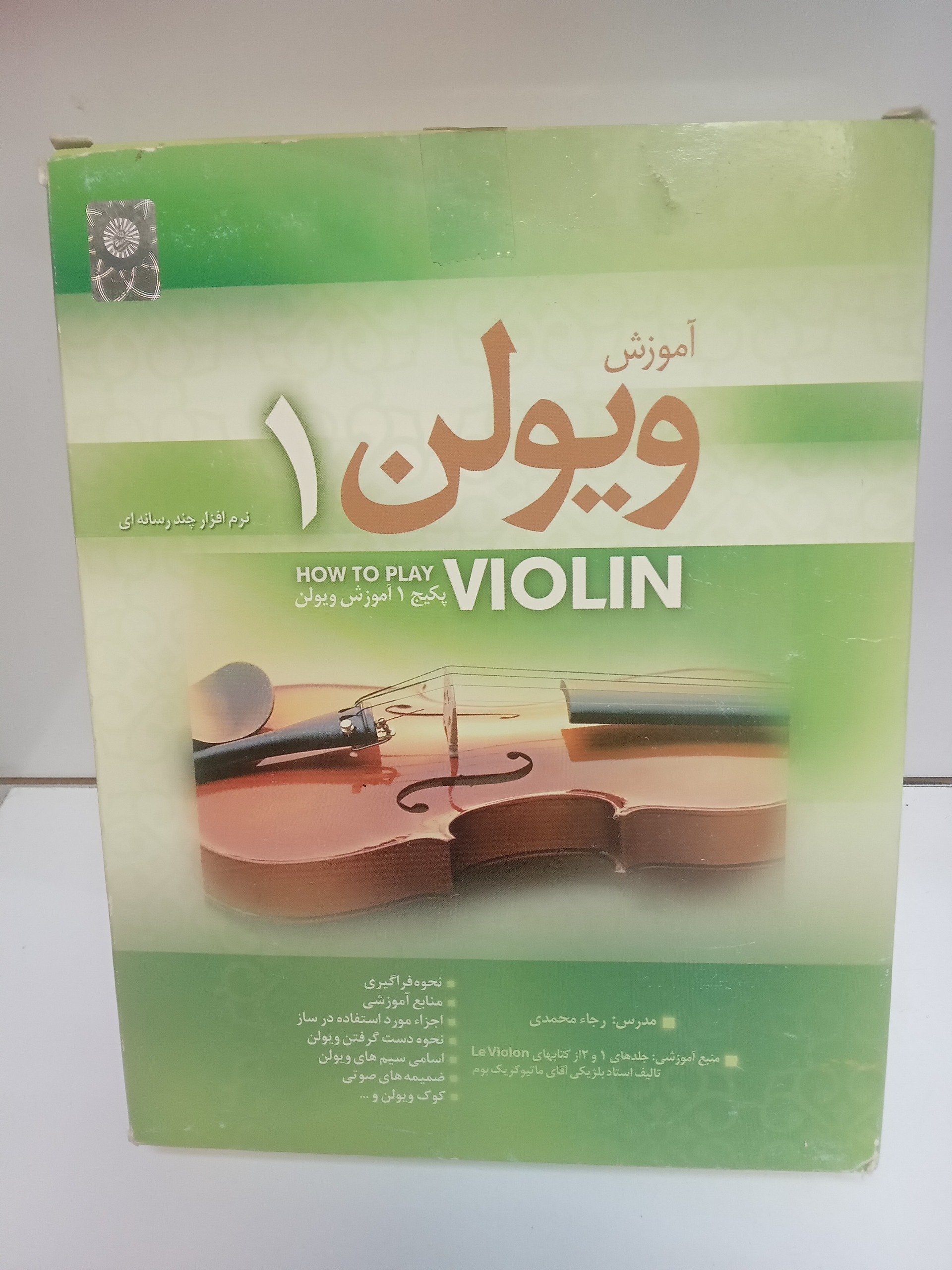 آموزش ویولون 2DVD