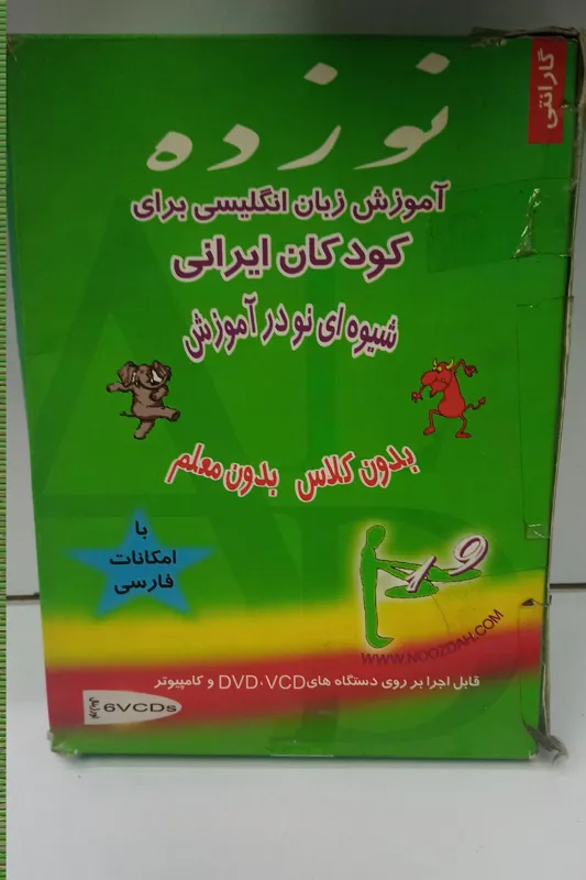آموزش زبان انگلیسی برای کودکان ایرانی