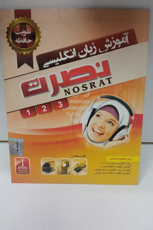 آموزش زبان انگلیسی نصرت 1و2و3