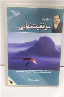 موفقیت