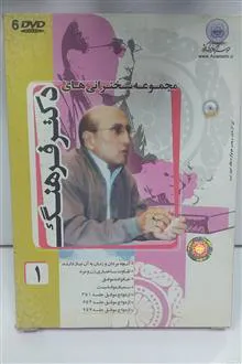 دکتر