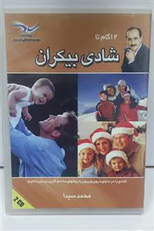 شادی