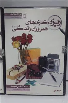 ریزه