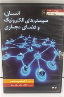 انسان،