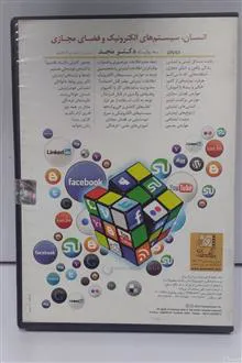 انسان،
