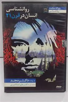 روانشناسی