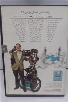 روانشناسی