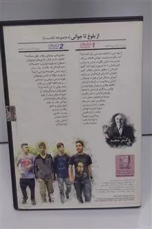 از