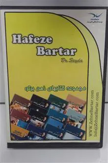 حافظه