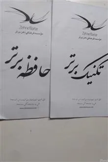 حافظه