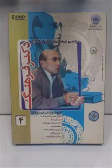 دکتر