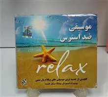 موسیقی